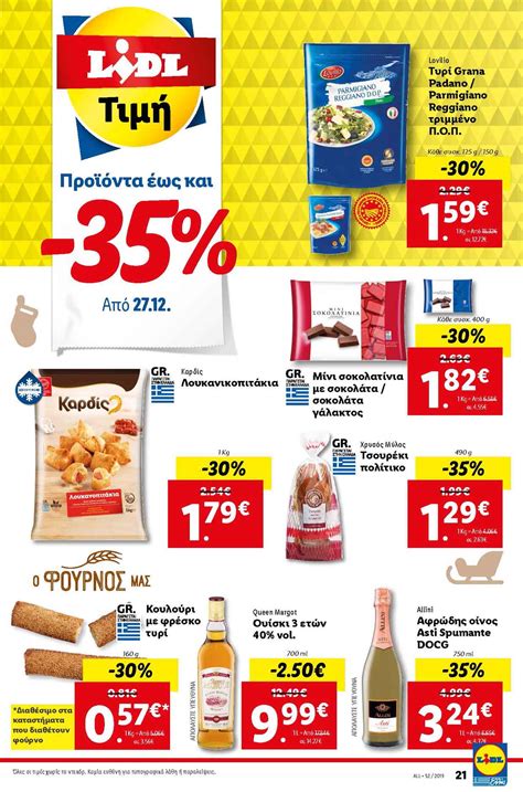 φυλλαδιο λιντλ